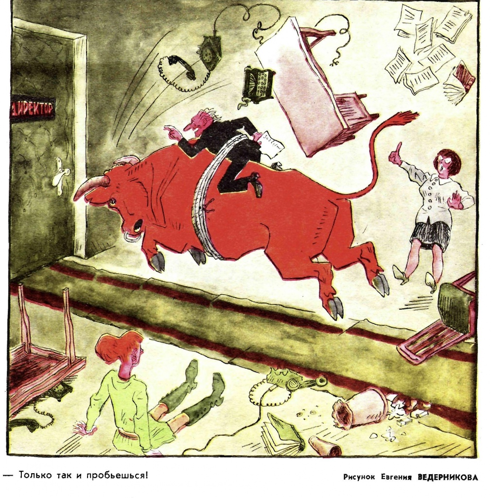 Крокодил, 1970 , № 01-14.jpg